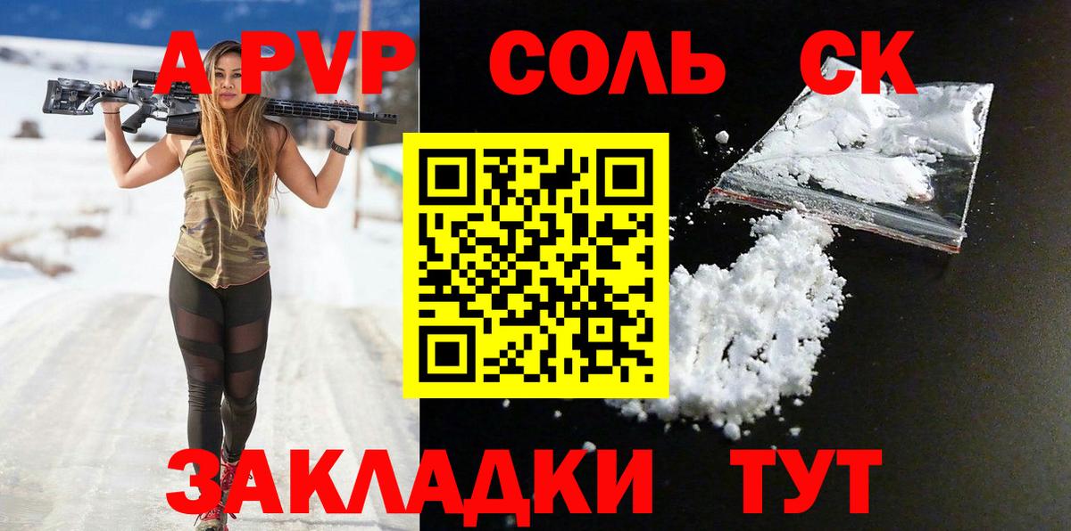 Alfa_PVP VHQ Пятигорск