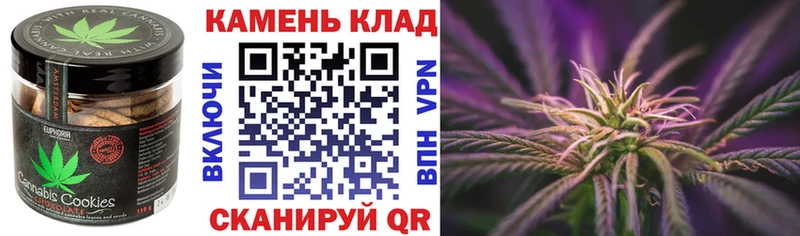 Canna-Cookies конопля  Пятигорск 