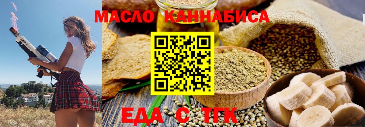 Пятигорск  Cannafood конопля  Вход с VPN 