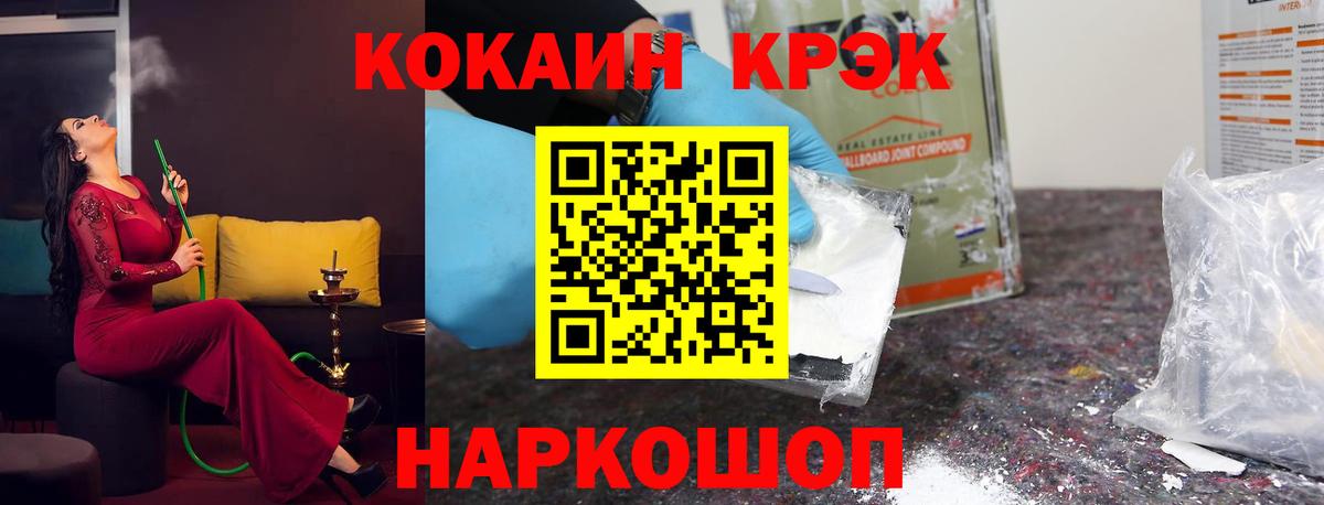 Кокаин  COCAIN 99%  Вход с VPN  Пятигорск 