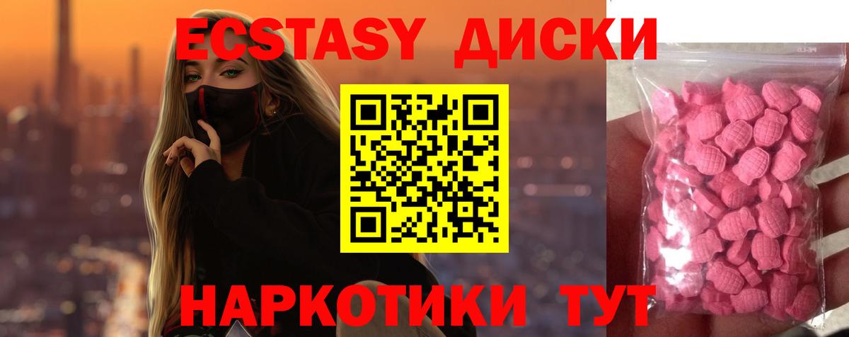 Пятигорск  Ecstasy  Ecstasy MDMA  Вход с VPN  Экстази 300 mg 