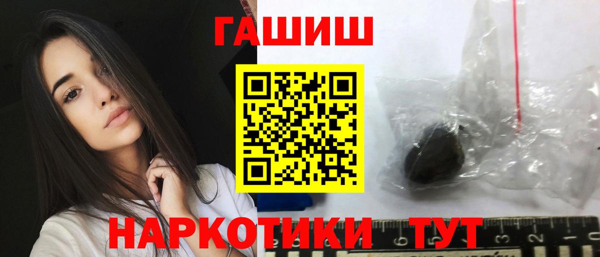 ГАШИШ хэш Пятигорск