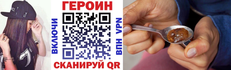 ГЕРОИН афганец  купить наркоту  площадка как зайти  Пятигорск 