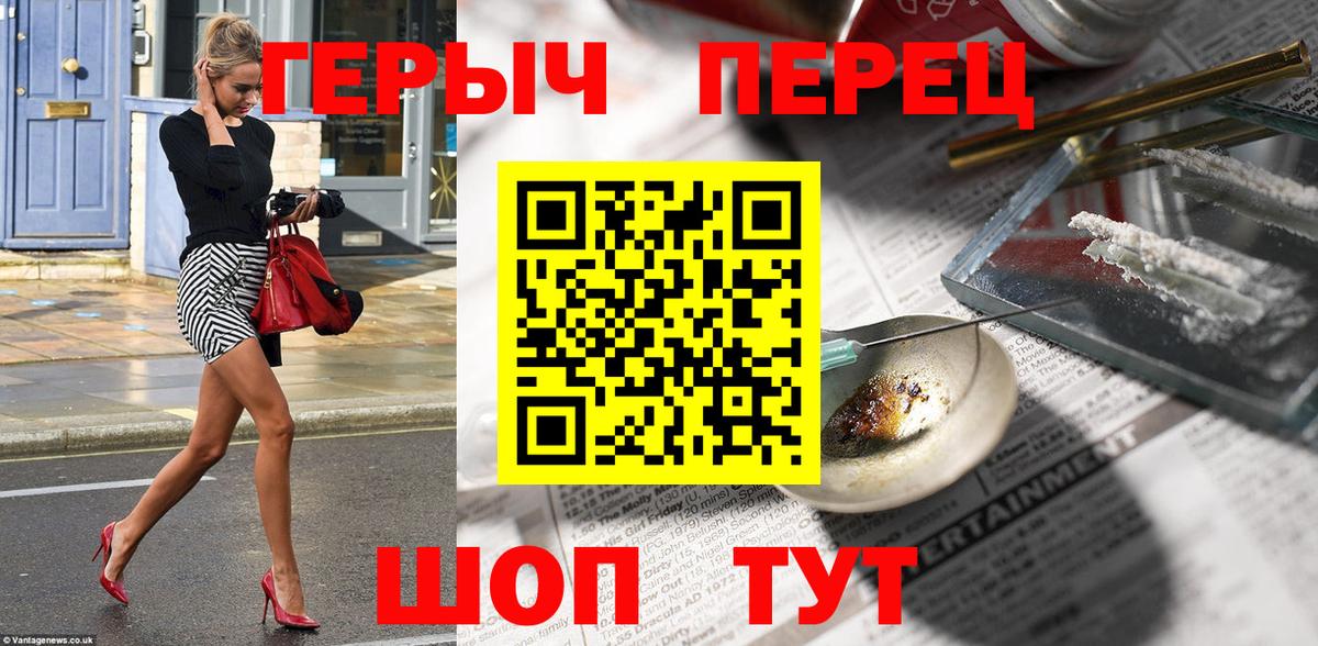 Героин Афган  Вход с VPN  Героин  Пятигорск 