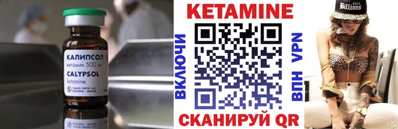 КЕТАМИН ketamine  Пятигорск 