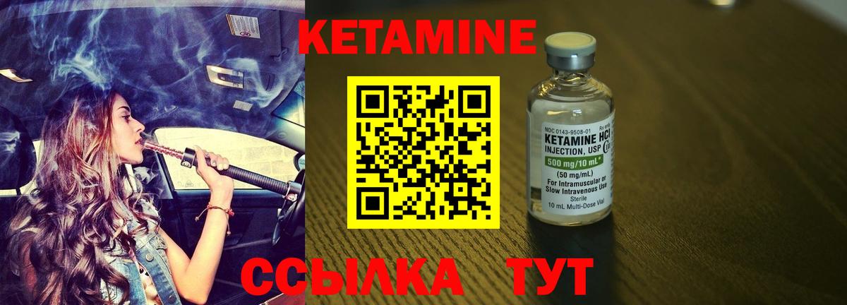 Пятигорск  Кетамин VHQ  КЕТАМИН ketamine  Вход с VPN 