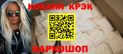 COCAINE Ангарск
