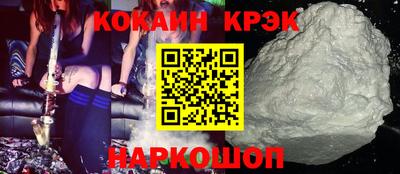 COCAINE Ангарск