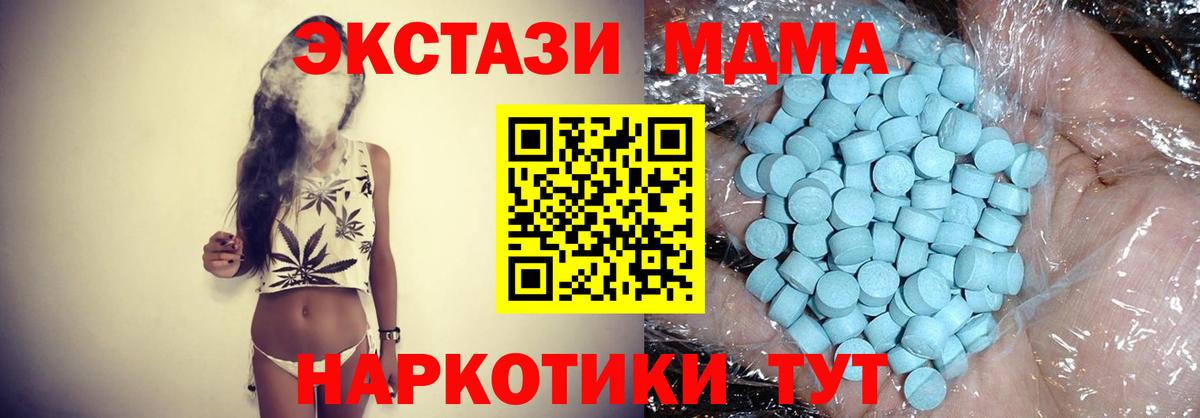 МДМА Molly  Вход с VPN  MDMA Molly  Пятигорск 