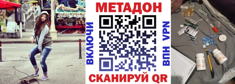 МЕТАДОН methadone  Пятигорск 