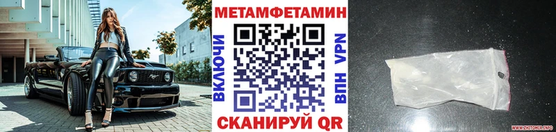 Метамфетамин Methamphetamine  купить наркоту  Пятигорск 