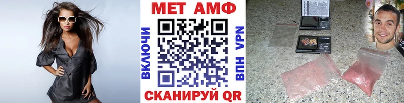 МЕТАМФЕТАМИН кристалл Пятигорск