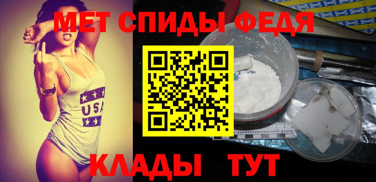 МЕТАМФЕТАМИН Methamphetamine Пятигорск