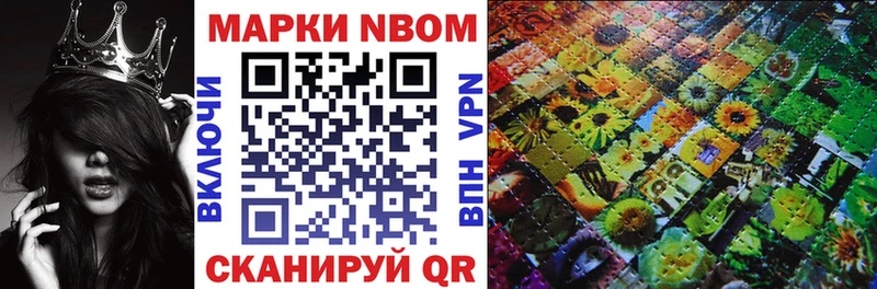 Марки NBOMe 1500мкг  ОМГ ОМГ маркетплейс  darknet Telegram  Пятигорск 
