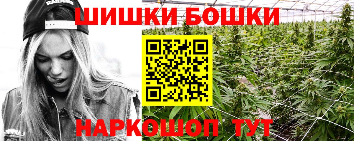 Бошки марихуана MAZAR  Вход с VPN  Пятигорск  Марихуана индика  Каннабис White Widow 